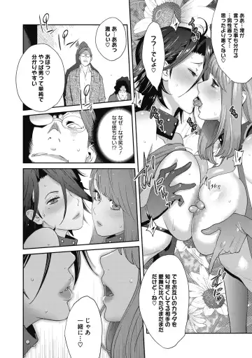 COMIC Megastore DEEP Vol. 30 Fhentai - Page 160