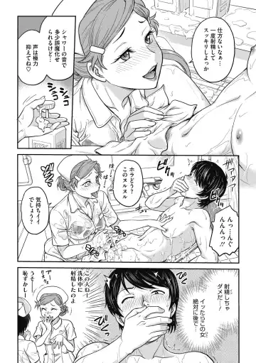 COMIC Megastore DEEP Vol. 30 Fhentai - Page 18