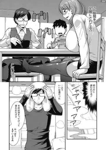 COMIC Megastore DEEP Vol. 30 Fhentai - Page 33