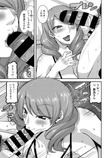 COMIC Megastore DEEP Vol. 30 Fhentai - Page 35