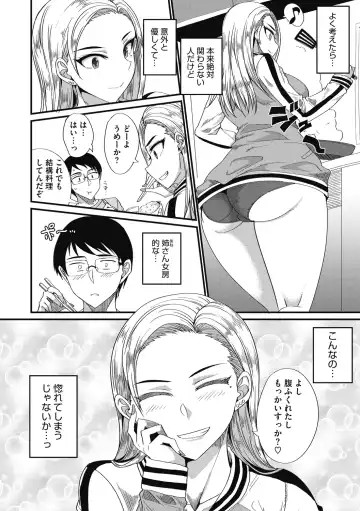 COMIC Megastore DEEP Vol. 30 Fhentai - Page 58