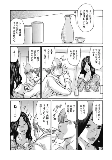 COMIC Megastore DEEP Vol. 30 Fhentai - Page 67