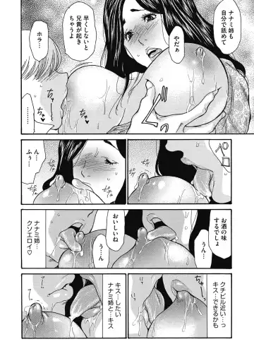 COMIC Megastore DEEP Vol. 30 Fhentai - Page 72