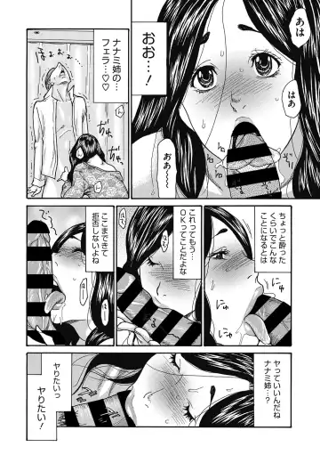 COMIC Megastore DEEP Vol. 30 Fhentai - Page 76