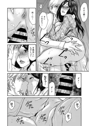 COMIC Megastore DEEP Vol. 30 Fhentai - Page 82