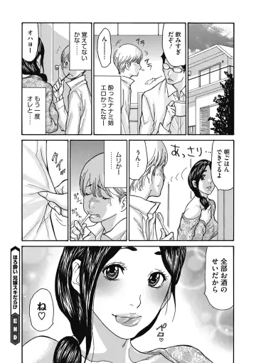 COMIC Megastore DEEP Vol. 30 Fhentai - Page 84