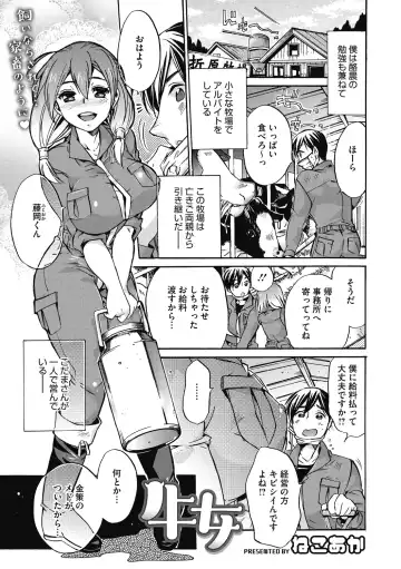 COMIC Megastore DEEP Vol. 30 Fhentai - Page 85