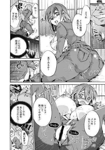 COMIC Megastore DEEP Vol. 30 Fhentai - Page 90