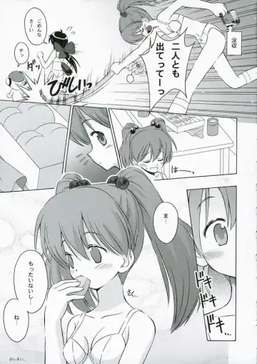 [Beti] FROG'S LEAP! Fhentai - Page 17