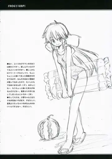 [Beti] FROG'S LEAP! Fhentai - Page 18