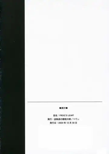 [Beti] FROG'S LEAP! Fhentai - Page 22