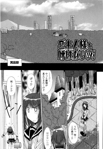 [Yuuki] Aigan Tsuya Hime - Sexual Fondness Girl Fhentai.net - Page 125