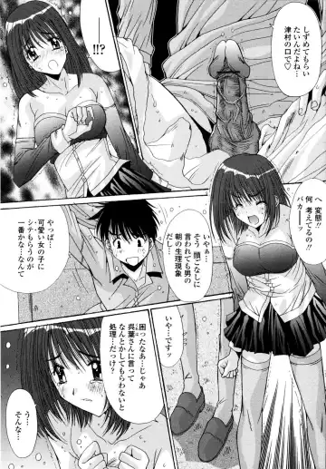 [Yuuki] Aigan Tsuya Hime - Sexual Fondness Girl Fhentai.net - Page 151