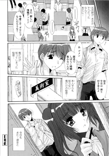 [Yuuki] Aigan Tsuya Hime - Sexual Fondness Girl Fhentai.net - Page 88