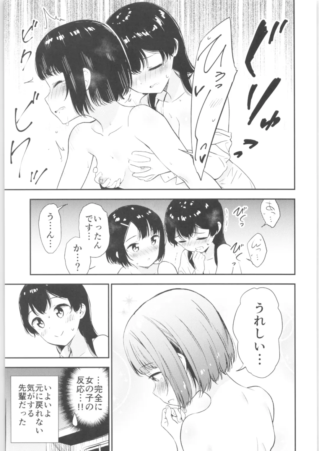 [End] Moshimo Onnagao no Otokonoko ga Onnanoko no Karada ni Nattara Fhentai - Page 40