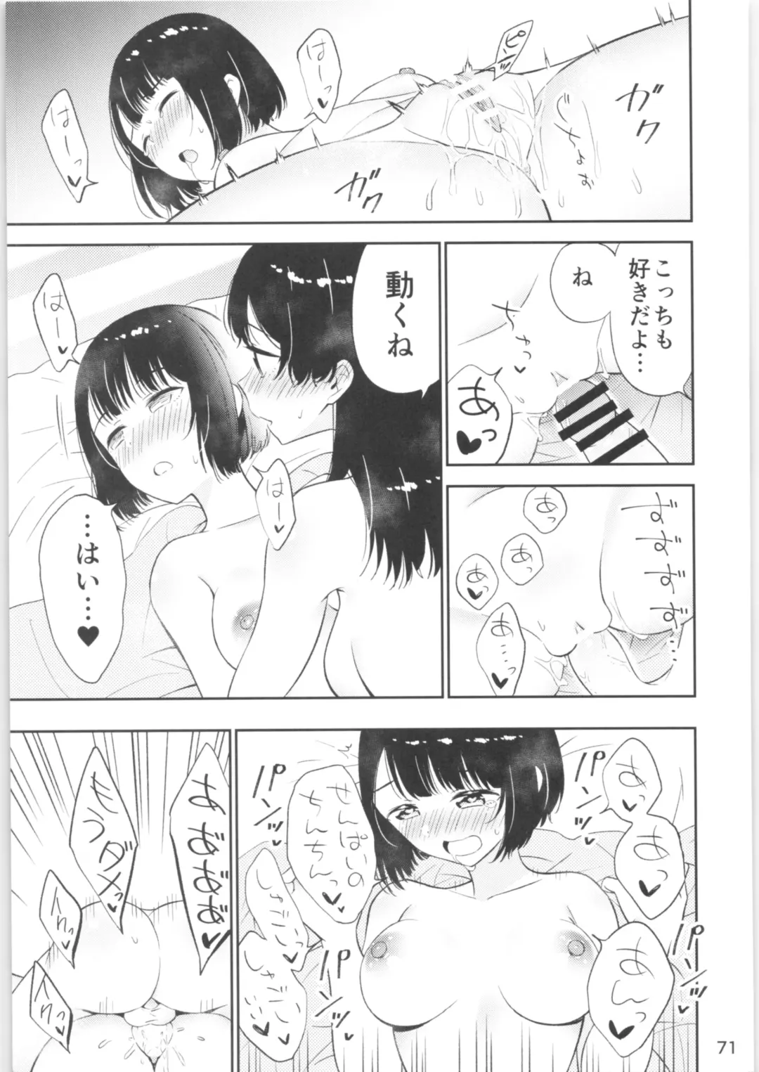 [End] Moshimo Onnagao no Otokonoko ga Onnanoko no Karada ni Nattara Fhentai - Page 69