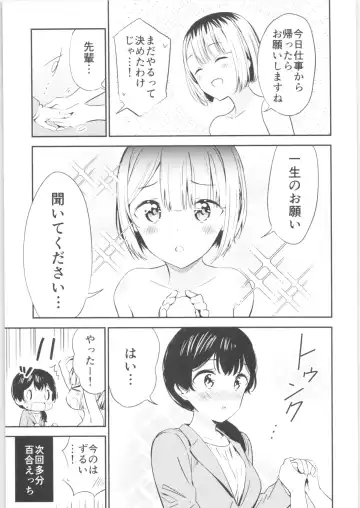 [End] Moshimo Onnagao no Otokonoko ga Onnanoko no Karada ni Nattara Fhentai - Page 16