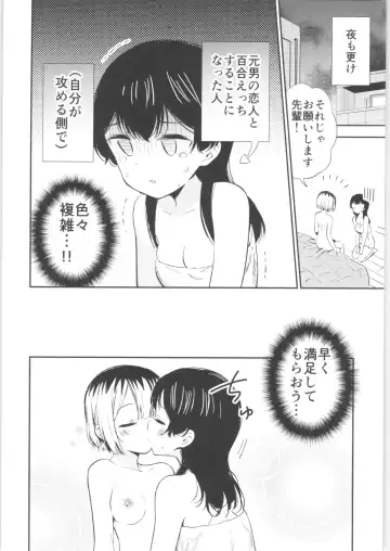 [End] Moshimo Onnagao no Otokonoko ga Onnanoko no Karada ni Nattara Fhentai - Page 17