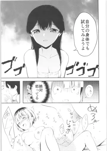 [End] Moshimo Onnagao no Otokonoko ga Onnanoko no Karada ni Nattara Fhentai - Page 22