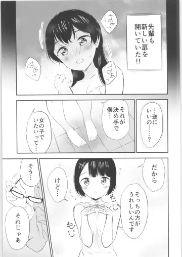 [End] Moshimo Onnagao no Otokonoko ga Onnanoko no Karada ni Nattara Fhentai - Page 30