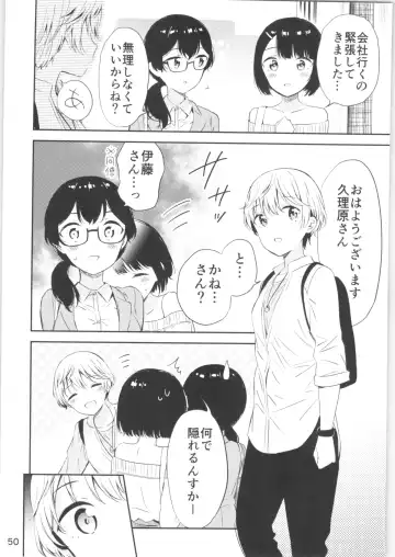 [End] Moshimo Onnagao no Otokonoko ga Onnanoko no Karada ni Nattara Fhentai - Page 49