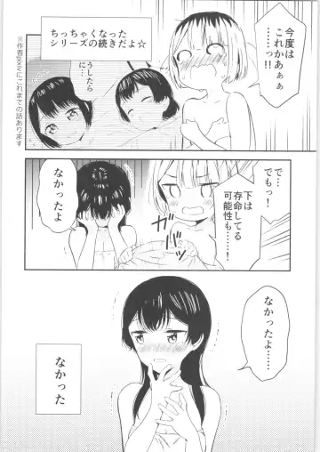 [End] Moshimo Onnagao no Otokonoko ga Onnanoko no Karada ni Nattara Fhentai - Page 5