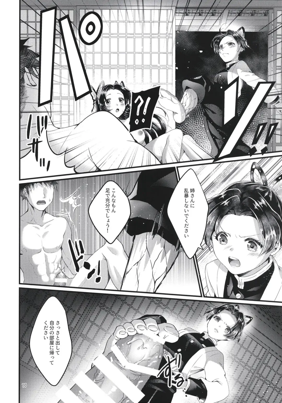 [Sha] Chou Yashiki e Youkoso Fhentai - Page 10