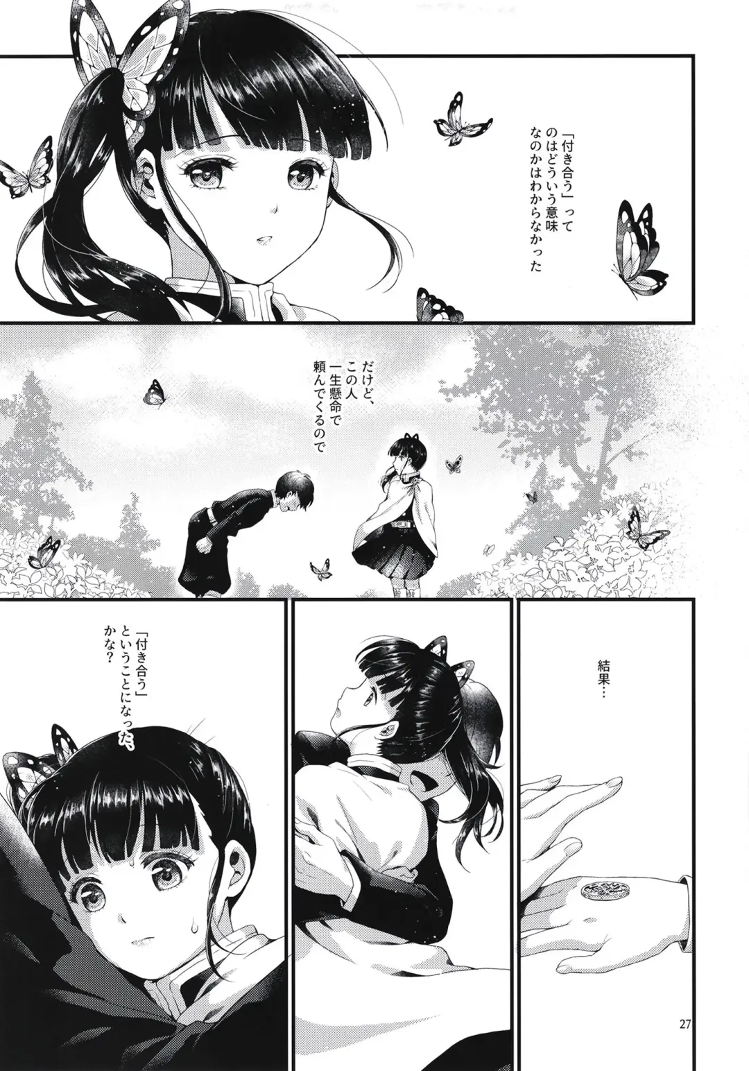 [Sha] Chou Yashiki e Youkoso Fhentai - Page 27