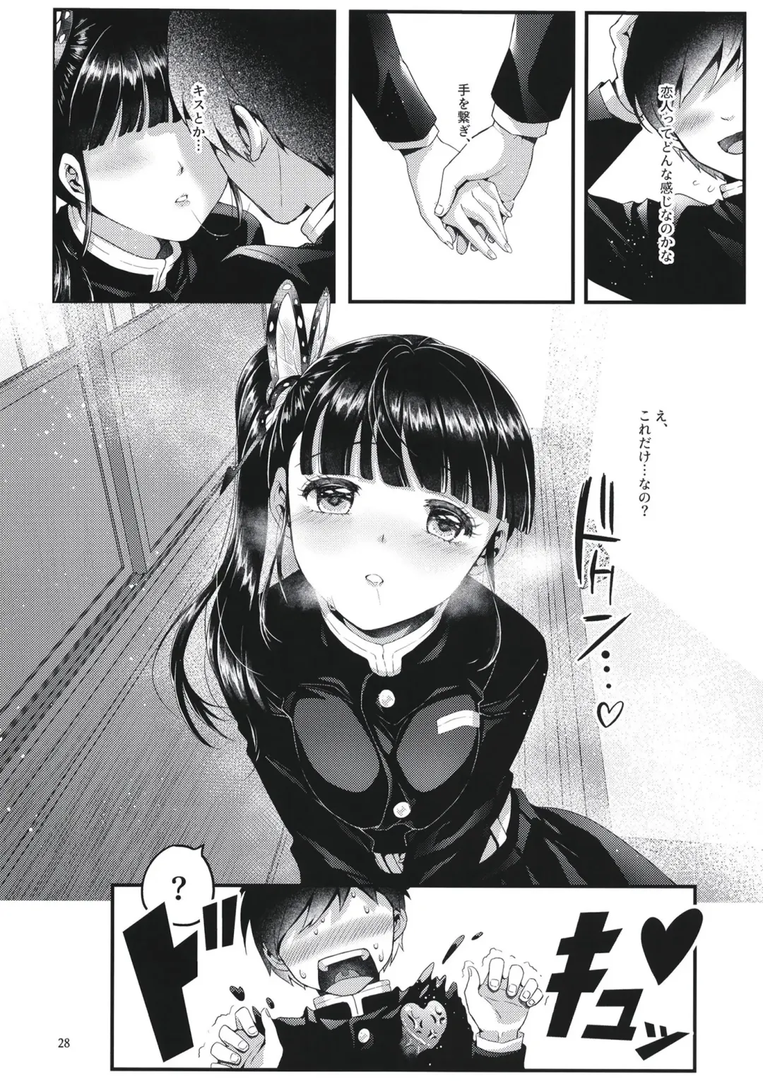 [Sha] Chou Yashiki e Youkoso Fhentai - Page 28