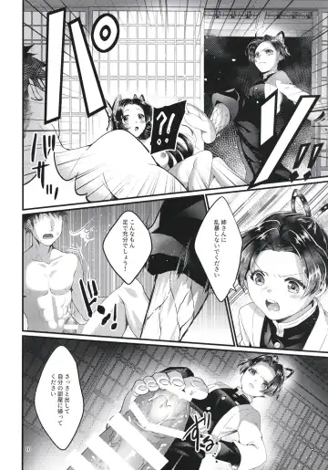 [Sha] Chou Yashiki e Youkoso Fhentai - Page 10