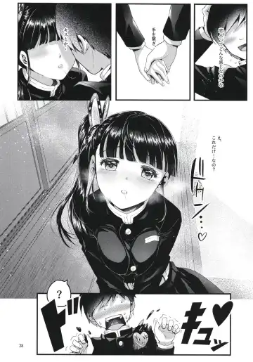 [Sha] Chou Yashiki e Youkoso Fhentai - Page 28