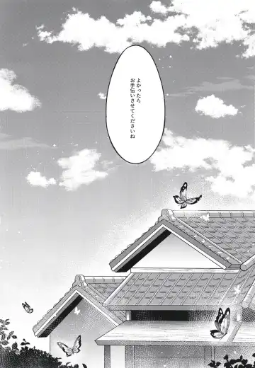 [Sha] Chou Yashiki e Youkoso Fhentai - Page 44