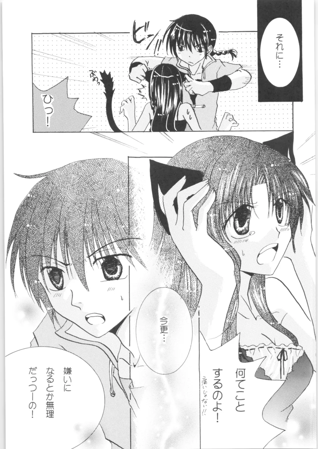 [Kamiryou Kaduki - Morisaki Yoshino - Yagami Raimu] Iinazuke ga Neko ni Narimashite. Fhentai.net - Page 16