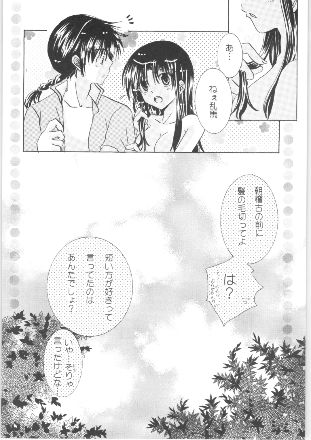 [Kamiryou Kaduki - Morisaki Yoshino - Yagami Raimu] Iinazuke ga Neko ni Narimashite. Fhentai.net - Page 27