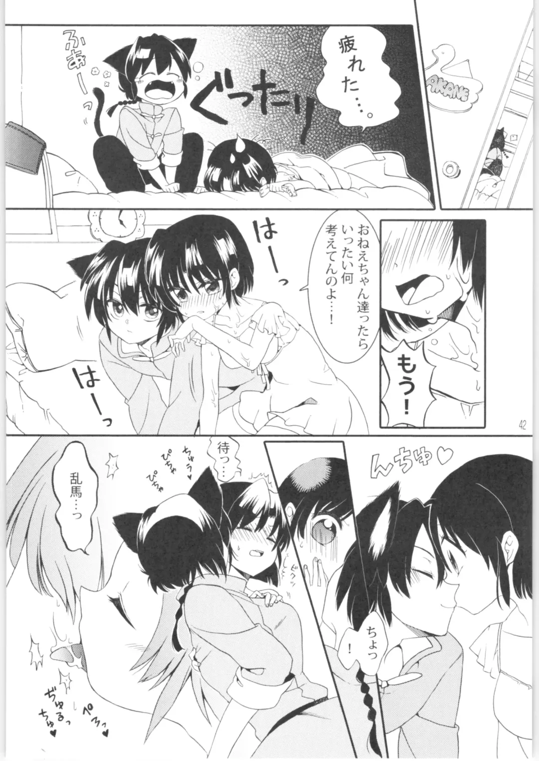 [Kamiryou Kaduki - Morisaki Yoshino - Yagami Raimu] Iinazuke ga Neko ni Narimashite. Fhentai.net - Page 41