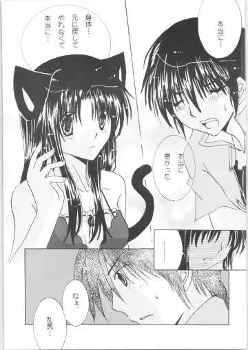 [Kamiryou Kaduki - Morisaki Yoshino - Yagami Raimu] Iinazuke ga Neko ni Narimashite. Fhentai.net - Page 14