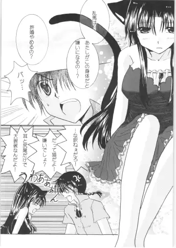 [Kamiryou Kaduki - Morisaki Yoshino - Yagami Raimu] Iinazuke ga Neko ni Narimashite. Fhentai.net - Page 15