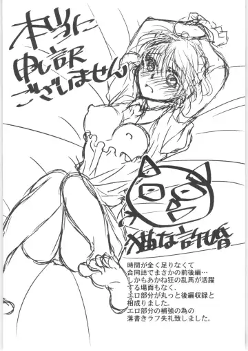 [Kamiryou Kaduki - Morisaki Yoshino - Yagami Raimu] Iinazuke ga Neko ni Narimashite. Fhentai.net - Page 37