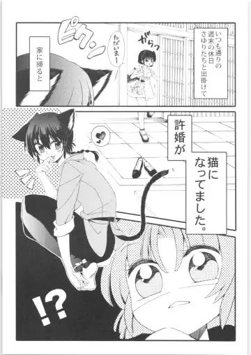 [Kamiryou Kaduki - Morisaki Yoshino - Yagami Raimu] Iinazuke ga Neko ni Narimashite. Fhentai.net - Page 38