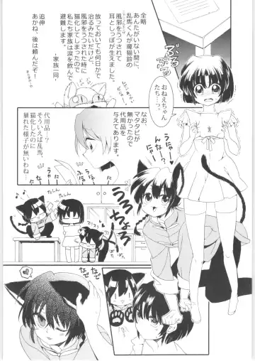 [Kamiryou Kaduki - Morisaki Yoshino - Yagami Raimu] Iinazuke ga Neko ni Narimashite. Fhentai.net - Page 39