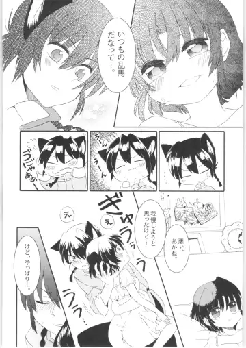 [Kamiryou Kaduki - Morisaki Yoshino - Yagami Raimu] Iinazuke ga Neko ni Narimashite. Fhentai.net - Page 47