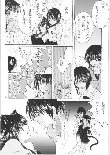 [Kamiryou Kaduki - Morisaki Yoshino - Yagami Raimu] Iinazuke ga Neko ni Narimashite. Fhentai.net - Page 9