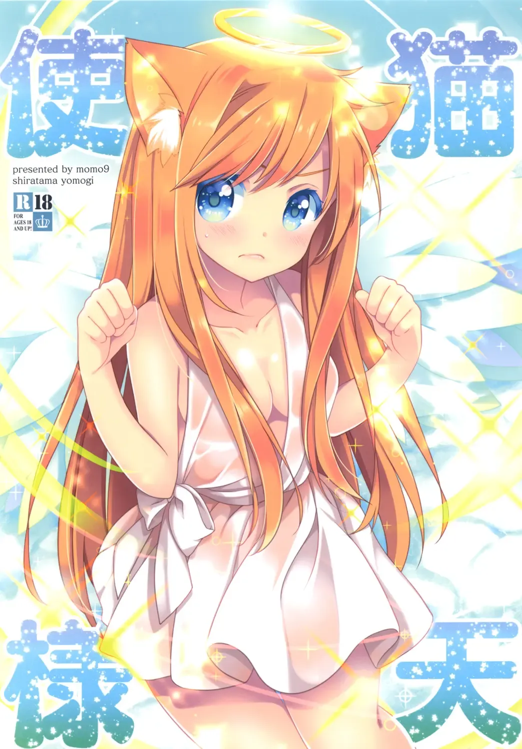 [Shiratama Yomogi] Neko Tenshi-sama Fhentai - Page 1