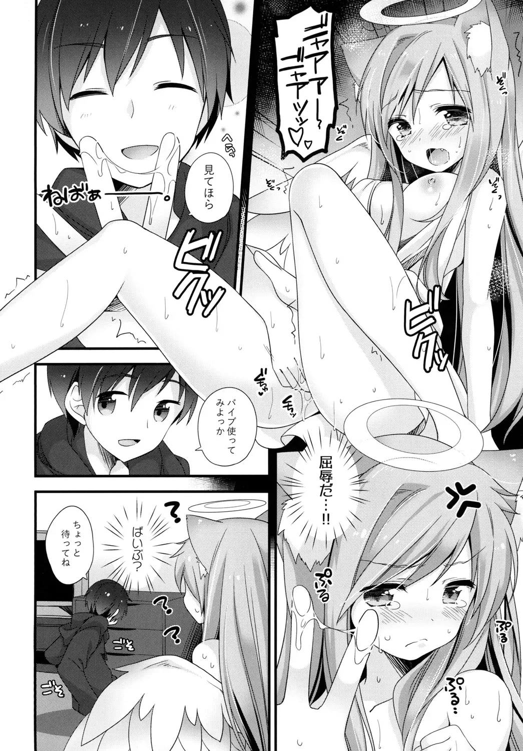 [Shiratama Yomogi] Neko Tenshi-sama Fhentai - Page 10