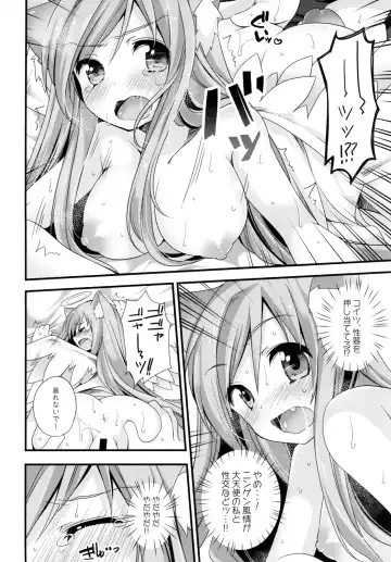 [Shiratama Yomogi] Neko Tenshi-sama Fhentai - Page 16