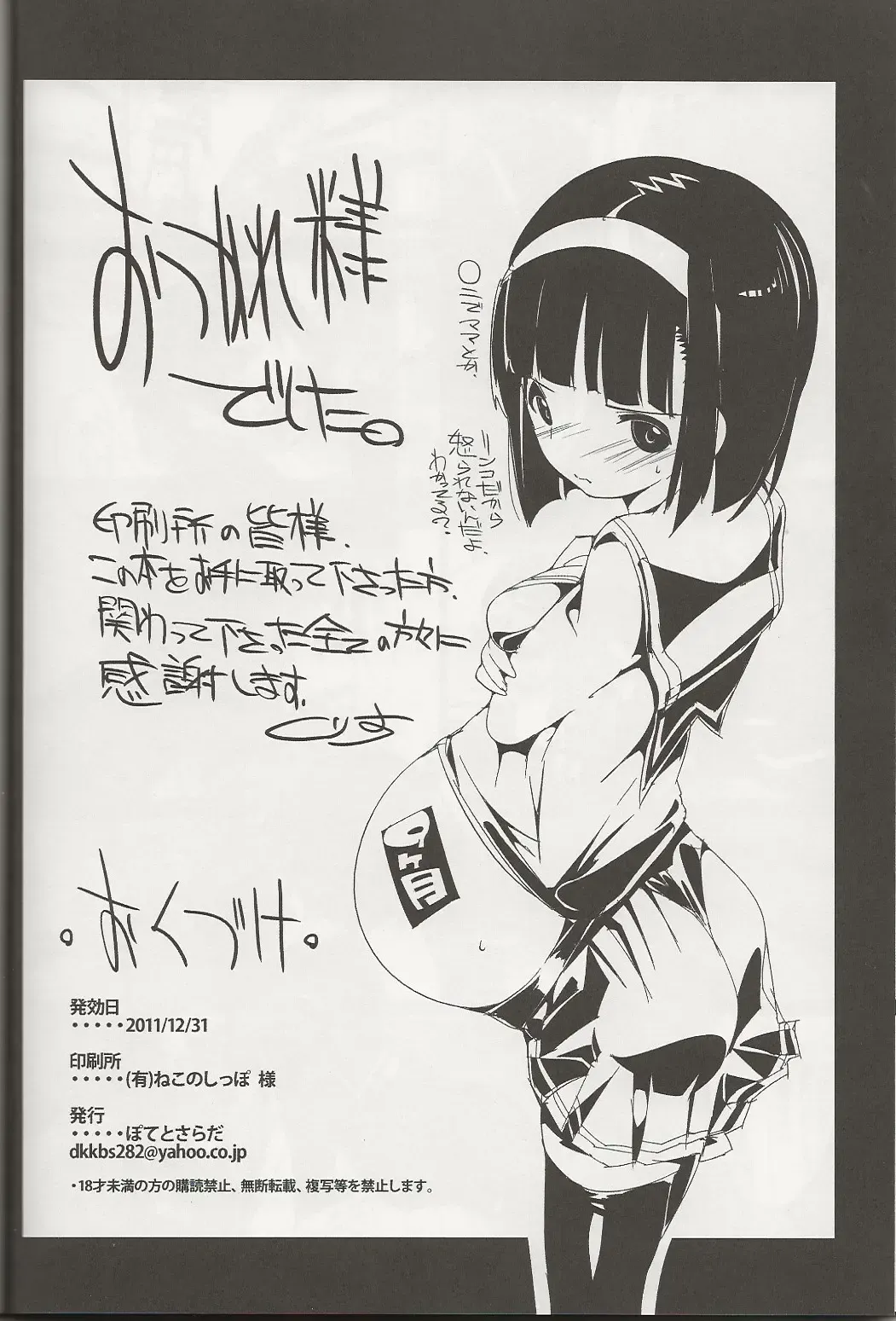 [Kurisu] Rin he Tokken Fhentai - Page 21