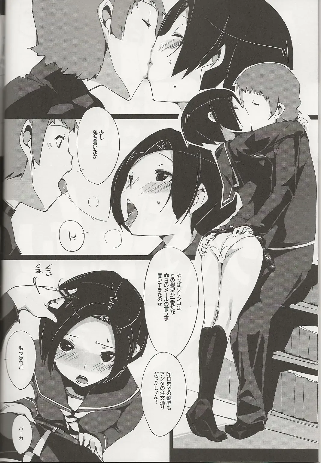 [Kurisu] Rin he Tokken Fhentai - Page 3