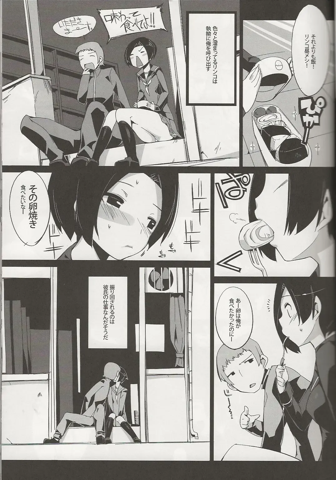 [Kurisu] Rin he Tokken Fhentai - Page 4