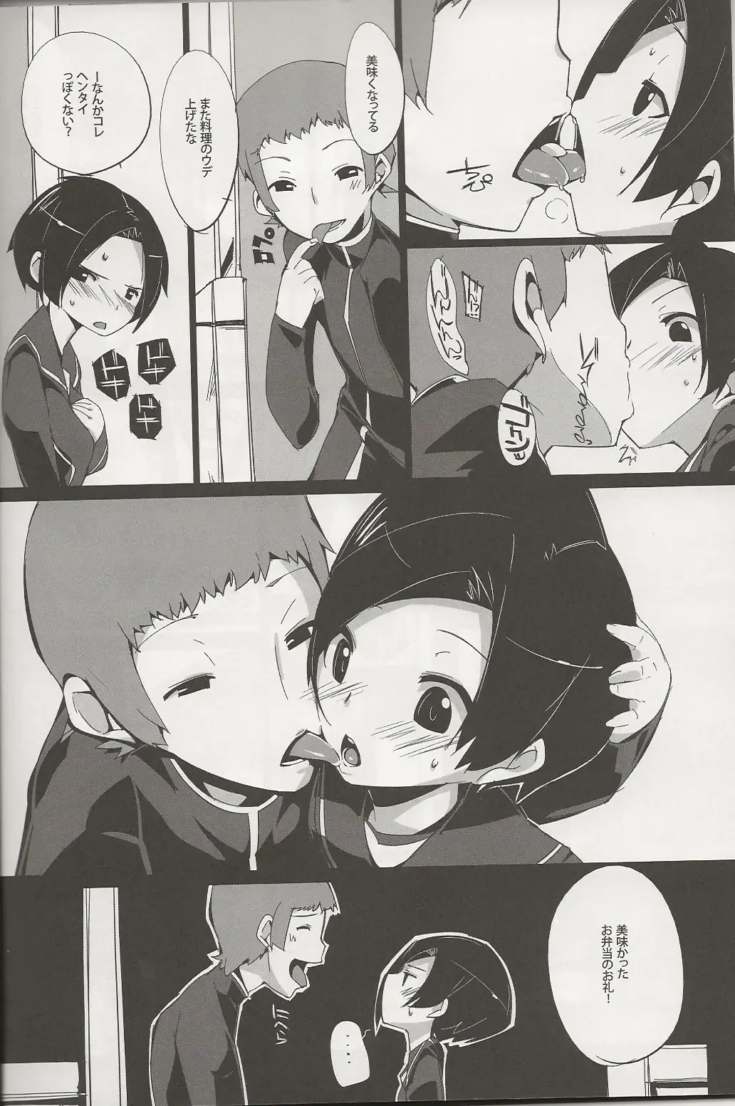 [Kurisu] Rin he Tokken Fhentai - Page 5