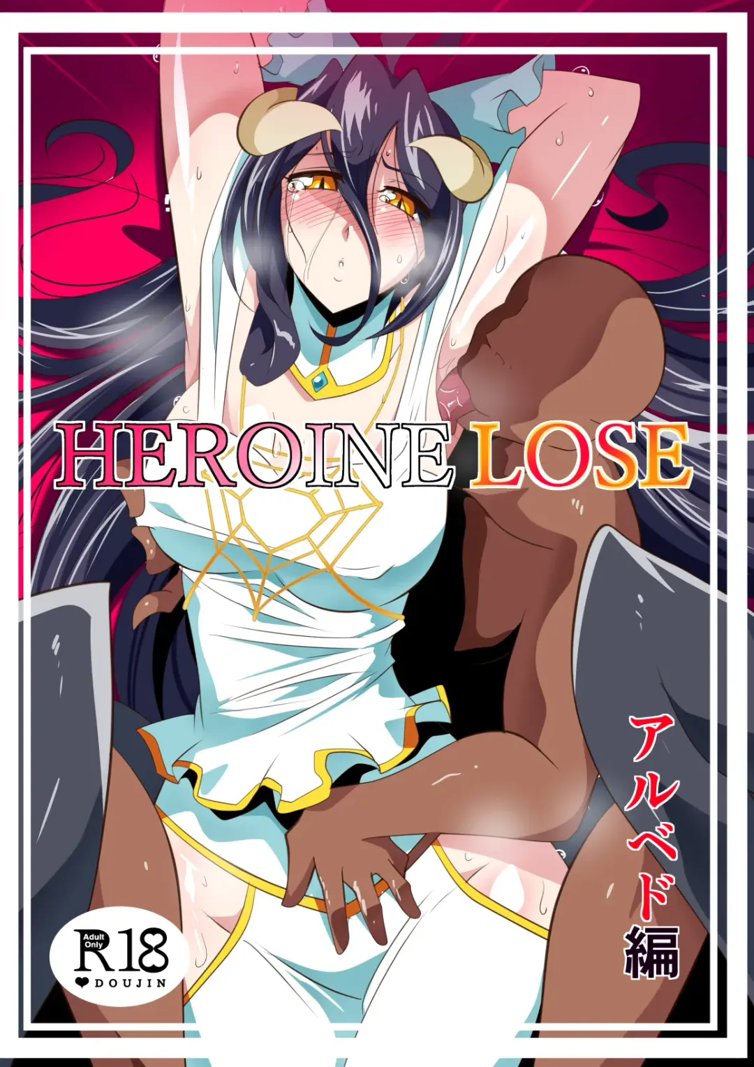 HEROINE LOSE Albedo Hen Fhentai - Page 2